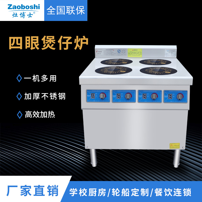 Commercial Kitchen Stove - ZBS-BZ4-1 Ticari Elektromanyetik Frekans Dönüşümlü Ocak